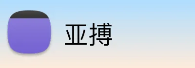 亚搏 Logo